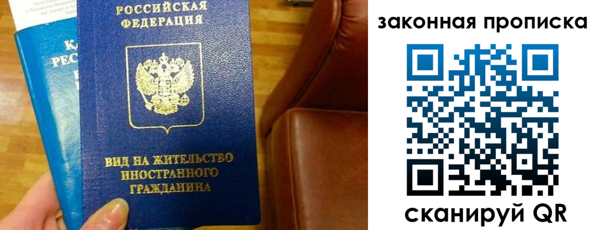 временная регистрация законно в Новом Уренгое