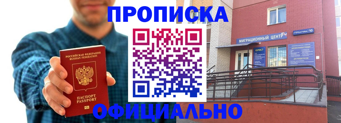 временная регистрация в квартире в Новом Уренгое