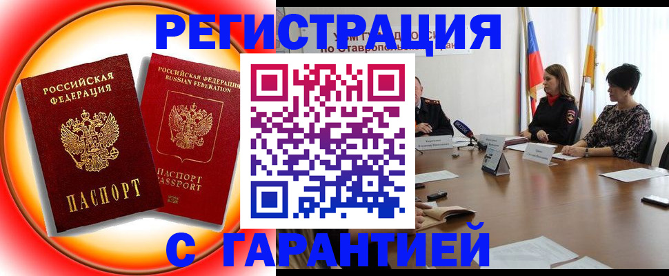 миграционный учет в Новом Уренгое