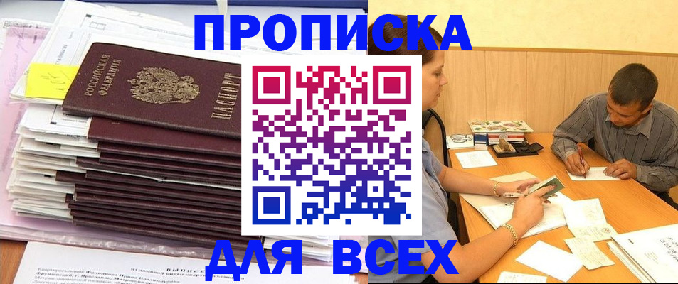 прописка иностранных граждан в Новом Уренгое