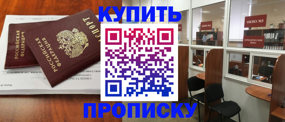 временная регистрация в квартире в Новом Уренгое