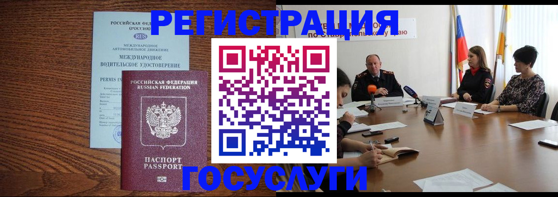 регистрация для школы в Новом Уренгое